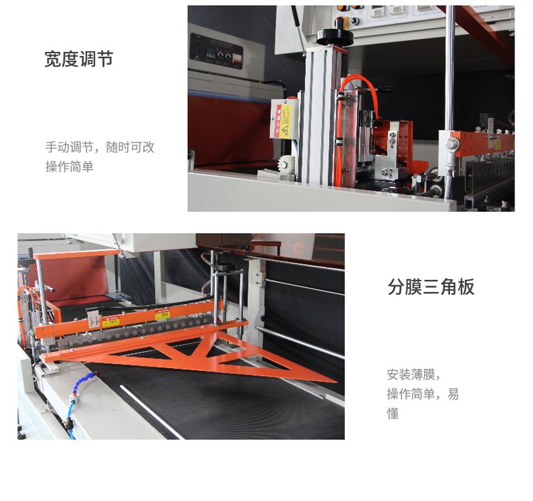 熱收縮包裝機 熱收縮包裝機