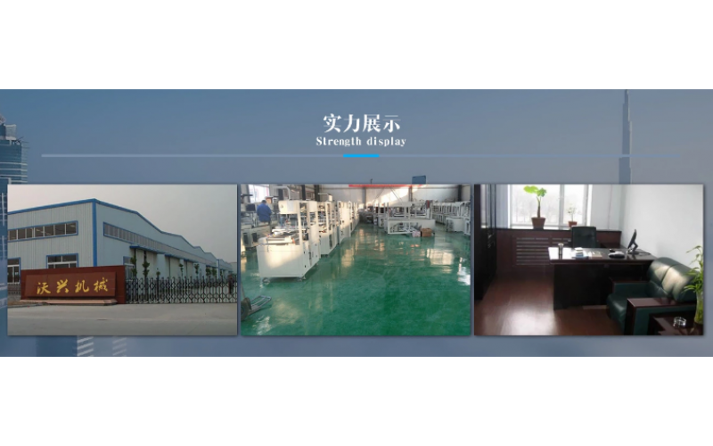 沃興會更加嚴格要求熱收縮包裝機質量和綜合能力